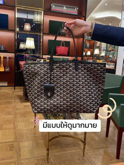 goyard hobo รีวิว